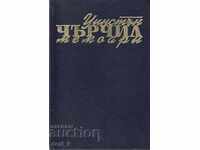 Memoirs. Volume 3: The Great Union