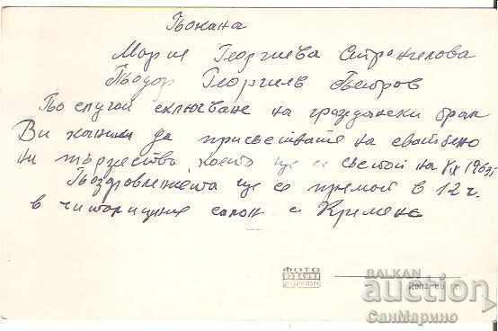 Card Bulgaria Smolyan Lake 1 * with price 1.90 BGN | € 0.97 Card Bulgaria Smolyan Lake 1 * with price 1.90 BGN | € 0.97