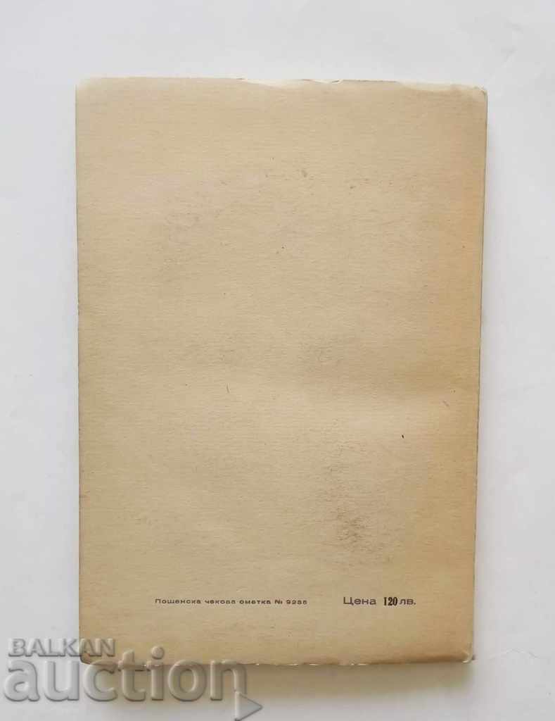 Смехът - Анри Бергсон 1947 г. - 6 Смехът - Анри Бергсон 1947 г. - 6