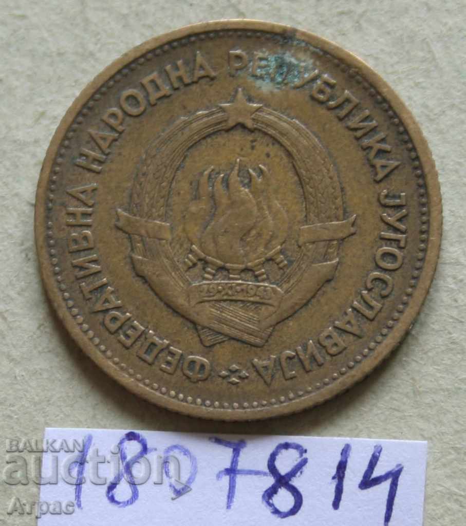 20 dinars 1955 Yugoslavia with price € 0.26 | 0.51 BGN