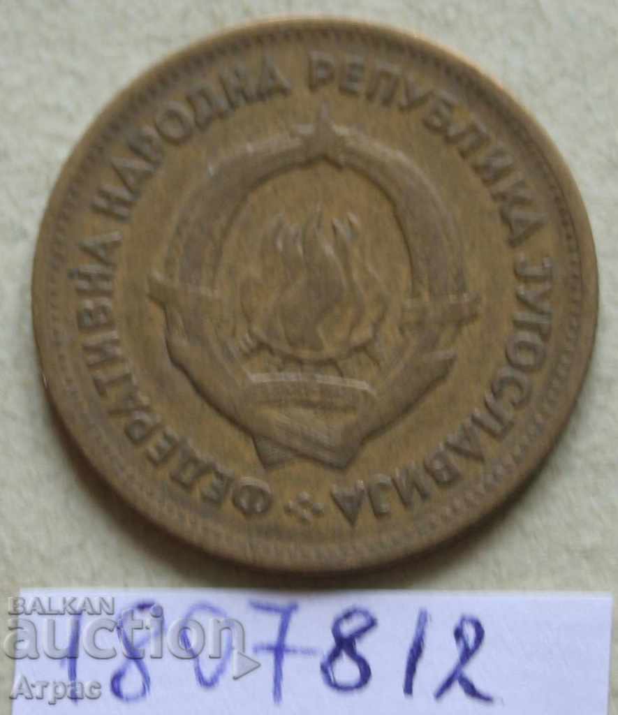 20 dinars 1955 Yugoslavia with price € 0.26 | 0.51 BGN