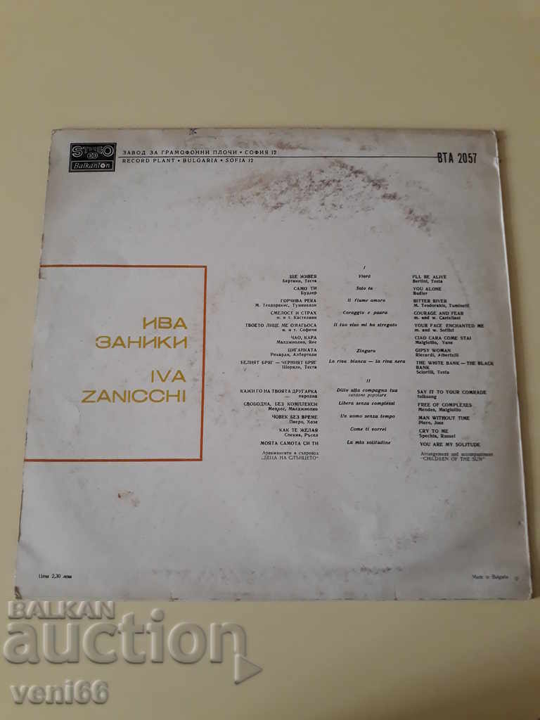 BCA 1059 Classics and Modernity with price 2.00 BGN | € 1.02 BCA 1059 Classics and Modernity with price 2.00 BGN | € 1.02