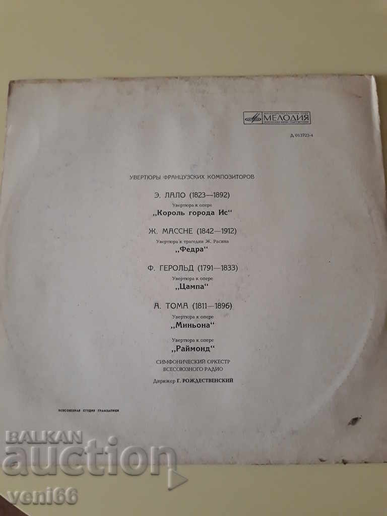 Turntable - Overtures by French composers with price 2.00 BGN | € 1.02 Turntable - Overtures by French composers with price 2.00 BGN | € 1.02