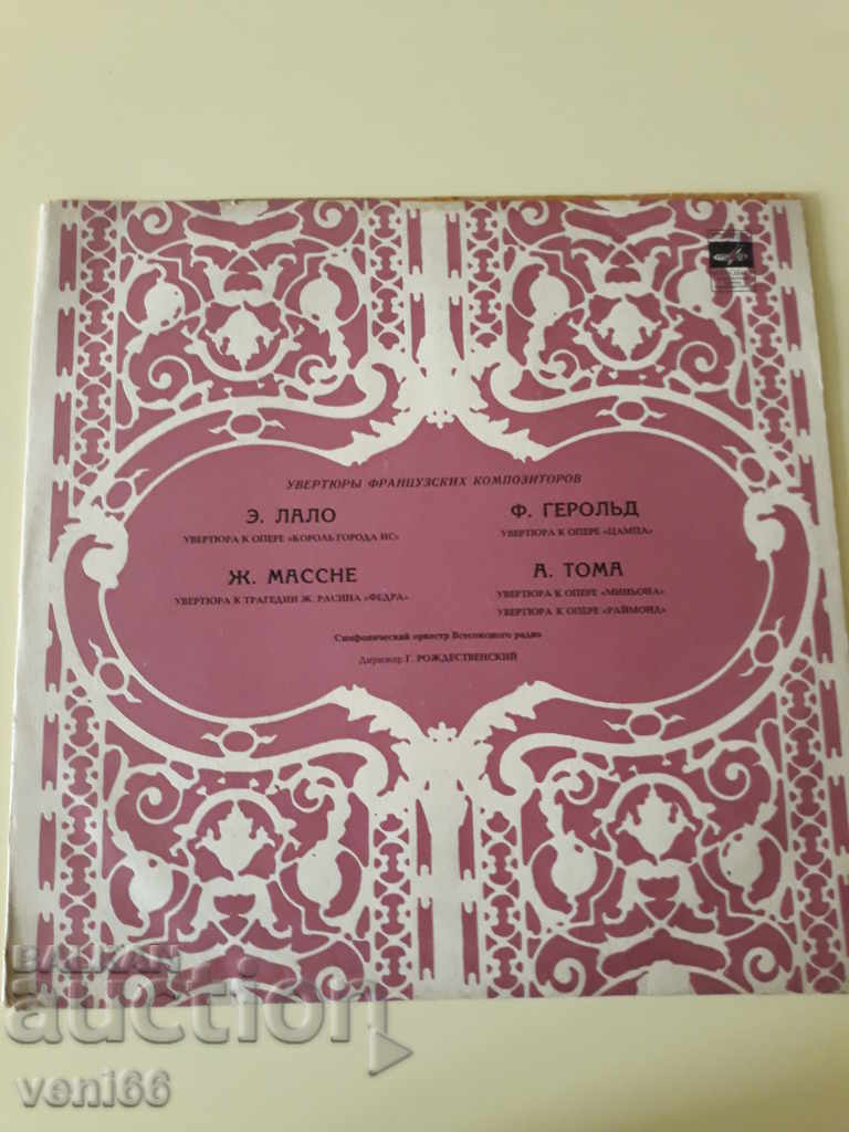 Грамофонна плоча - Увертюри от френски композитори