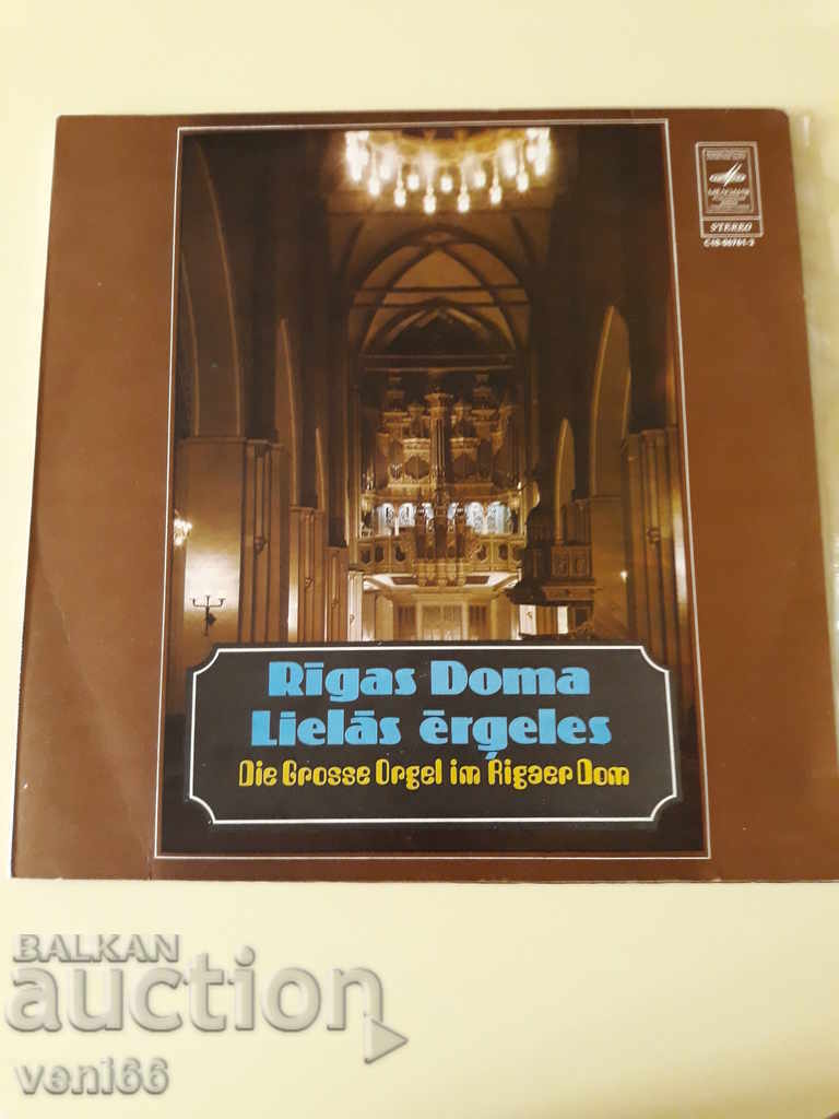 Gramophone record - Rigas Doma