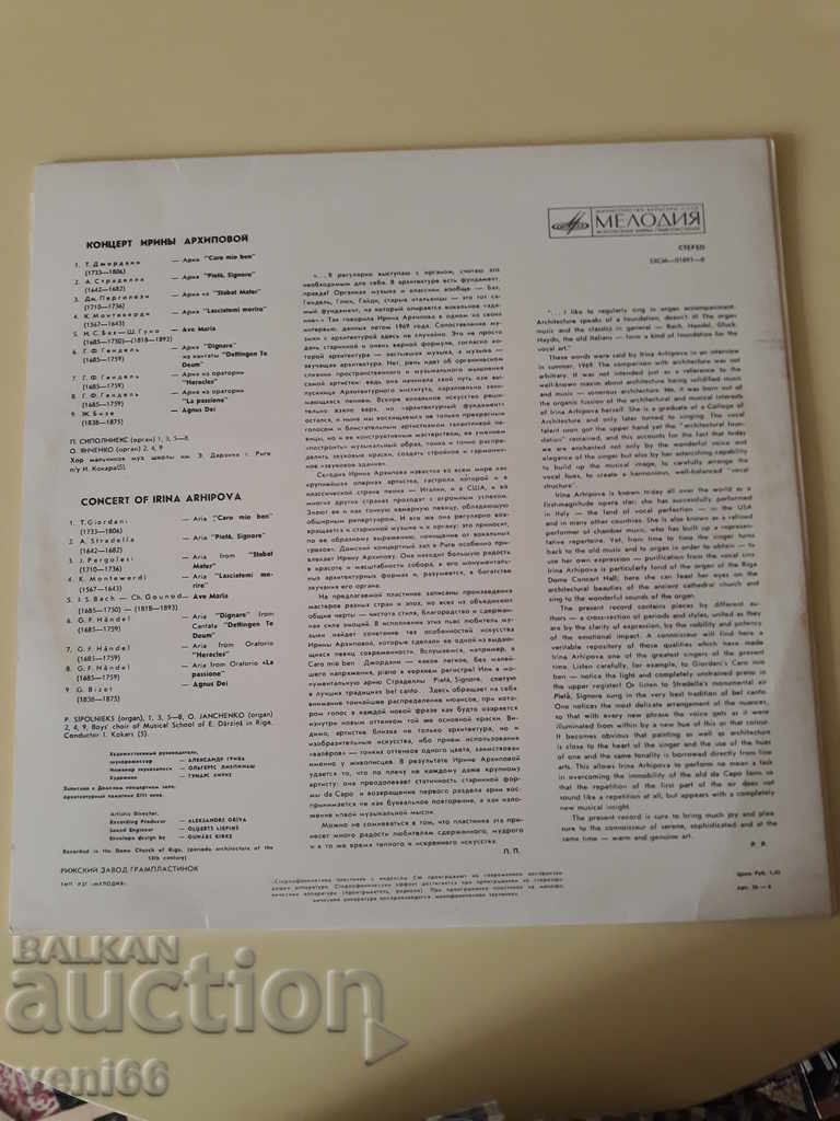 Gramophone record - Irina Arkhipova with price 2.00 BGN | € 1.02 Gramophone record - Irina Arkhipova with price 2.00 BGN | € 1.02