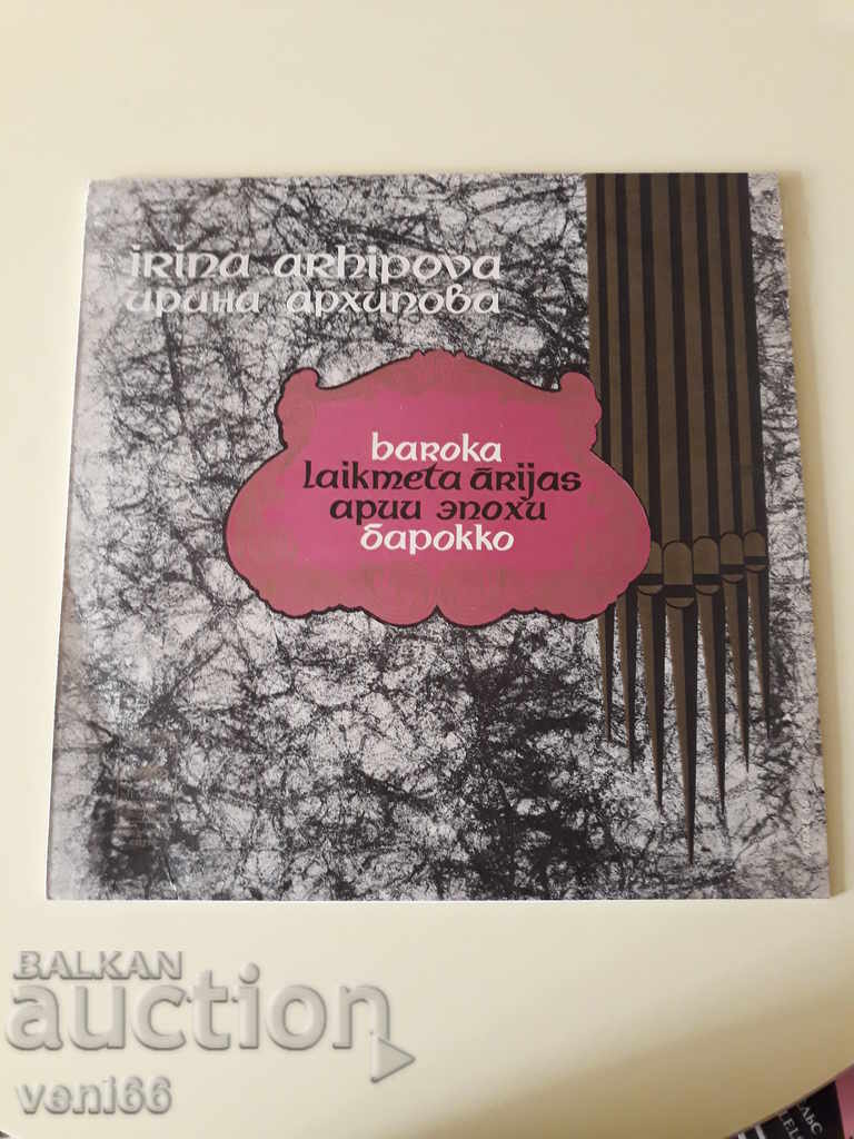 Gramophone record - Irina Arkhipova