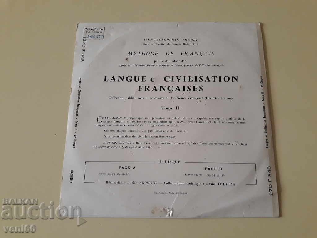 Gramophone plate - medium format with price 2.00 BGN | € 1.02 Gramophone plate - medium format with price 2.00 BGN | € 1.02