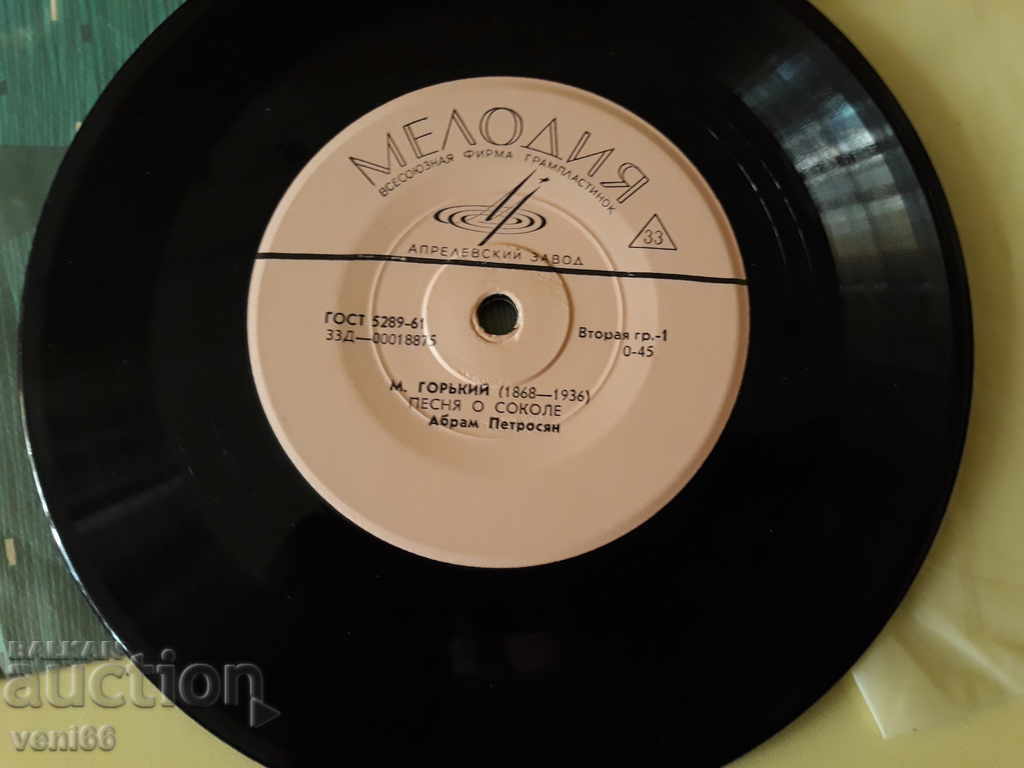 Auction  Turntable - small format Russia