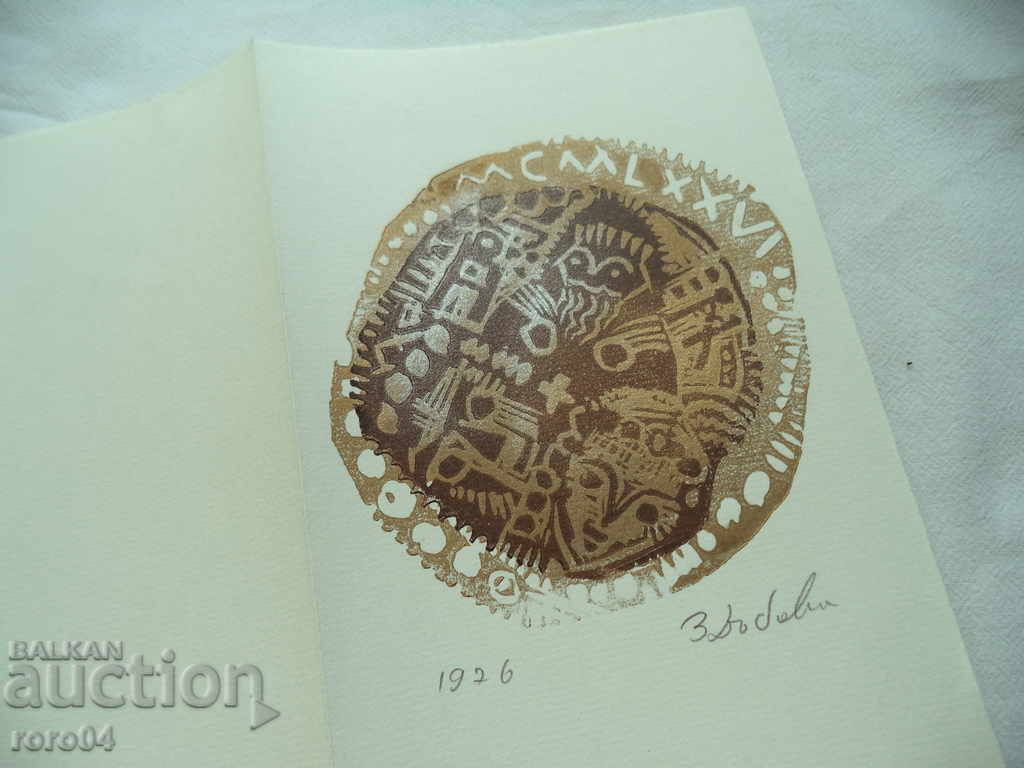 GOLDEN DANUBE (1927 - 1997) "MONETE" - 5 GOLDEN DANUBE (1927 - 1997) "MONETE" - 5