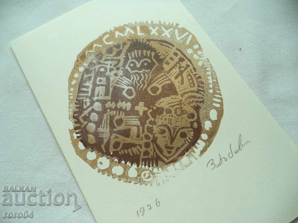 GOLDEN DANUBE (1927 - 1997) "MONETE" - 6 GOLDEN DANUBE (1927 - 1997) "MONETE" - 6