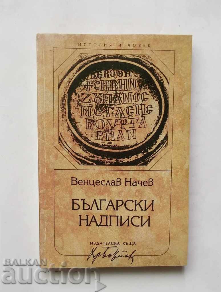 Bulgarian inscriptions - Ventseslav Nachev 1994