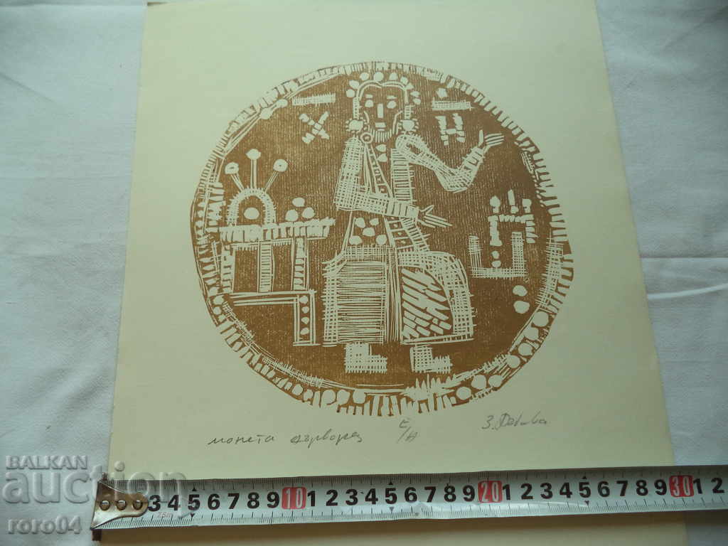 Auction  GOLDEN DANUBE (1927 - 1997) "MONETE"