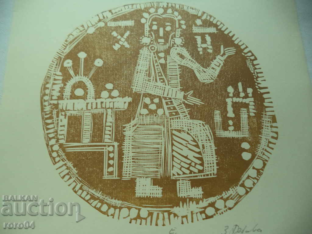 GOLDEN DANUBE (1927 - 1997) "MONETE" - 6