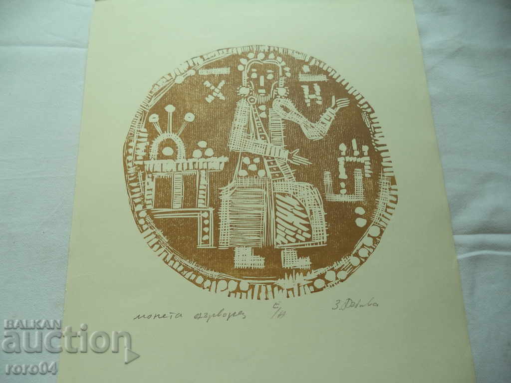 GOLDEN DANUBE (1927 - 1997) "MONETE"