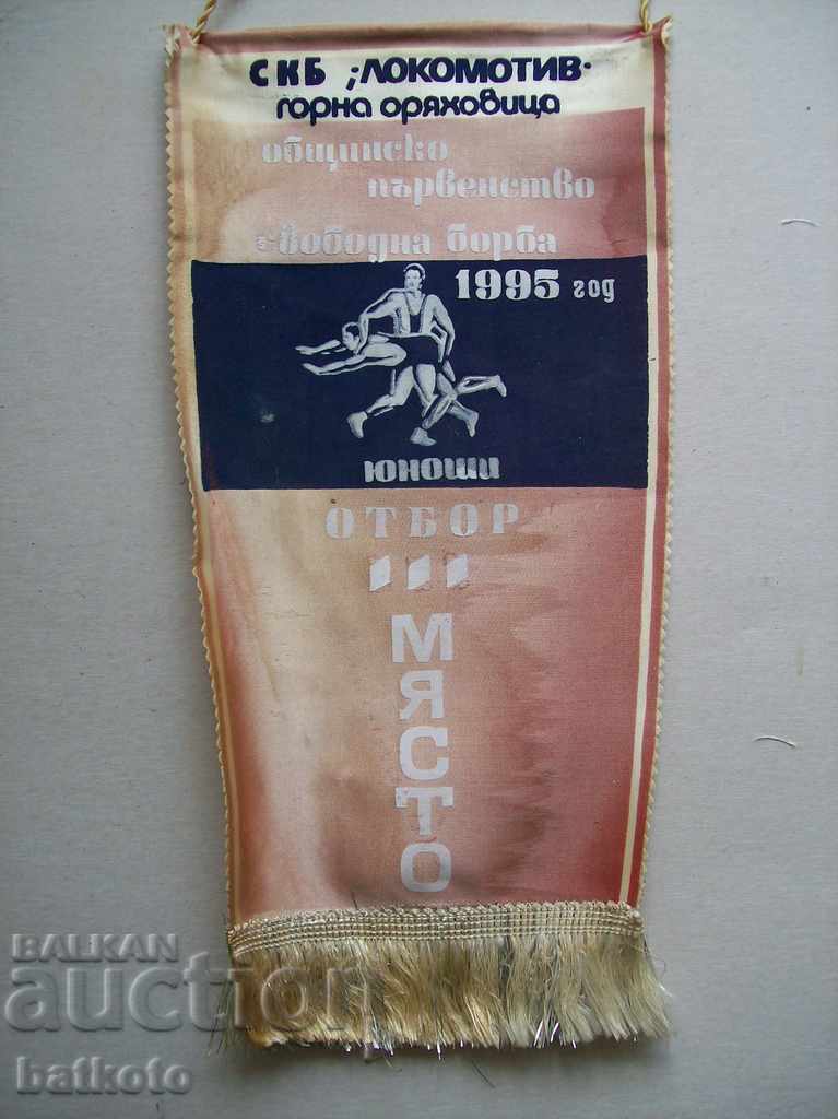Old award flag