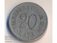 Сърбия 20 пари 1884 година