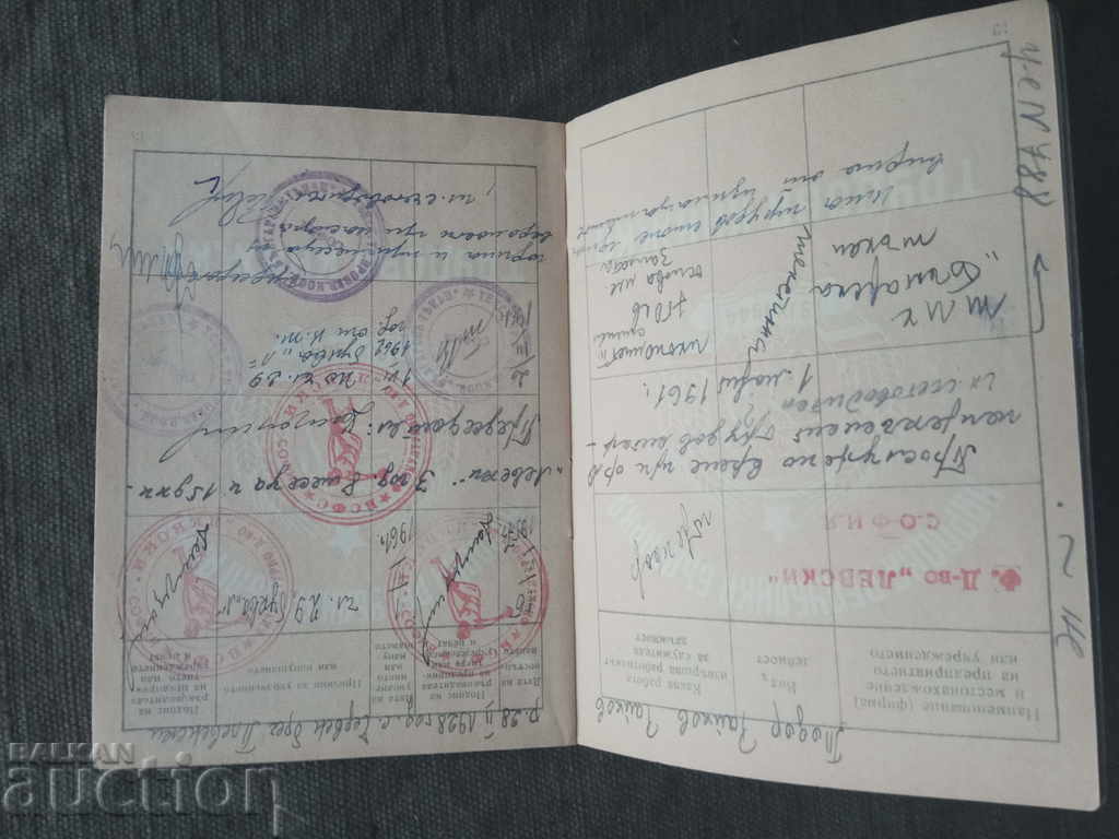 Work book - trainer C.D.N.V, "Red Flag", Levski with price 400.00 BGN | € 204.52 Work book - trainer C.D.N.V, "Red Flag", Levski with price 400.00 BGN | € 204.52