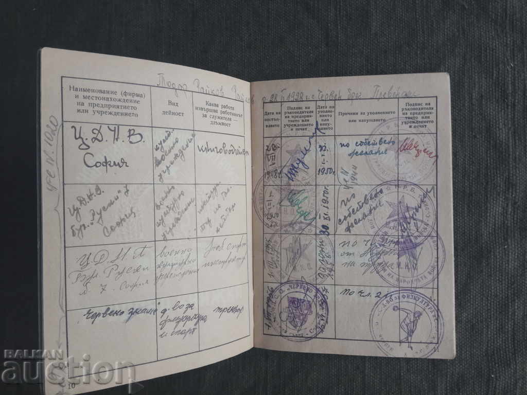 Delivery of Work book - trainer C.D.N.V, "Red Flag", Levski Delivery of Work book - trainer C.D.N.V, "Red Flag", Levski