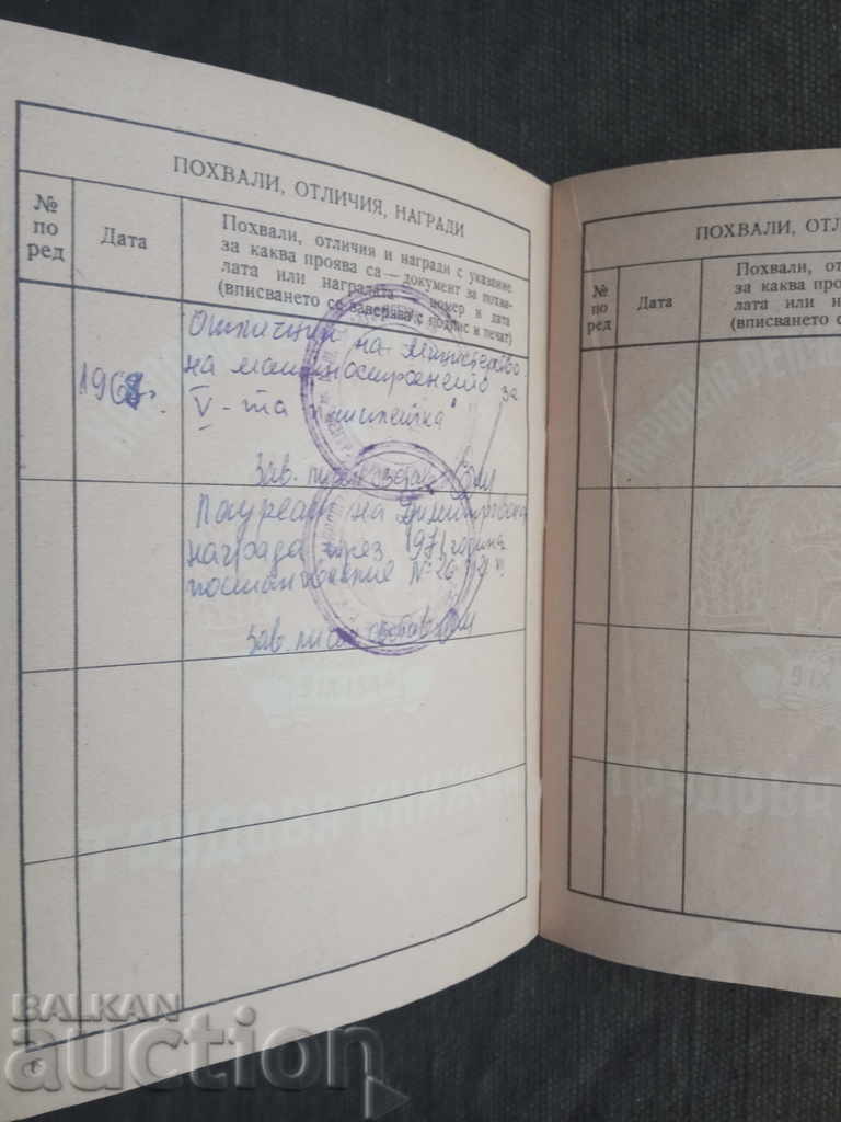 Work book - trainer C.D.N.V, "Red Flag", Levski - 5 Work book - trainer C.D.N.V, "Red Flag", Levski - 5