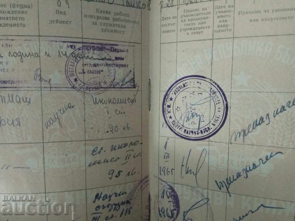 Work book - trainer C.D.N.V, "Red Flag", Levski - 6 Work book - trainer C.D.N.V, "Red Flag", Levski - 6