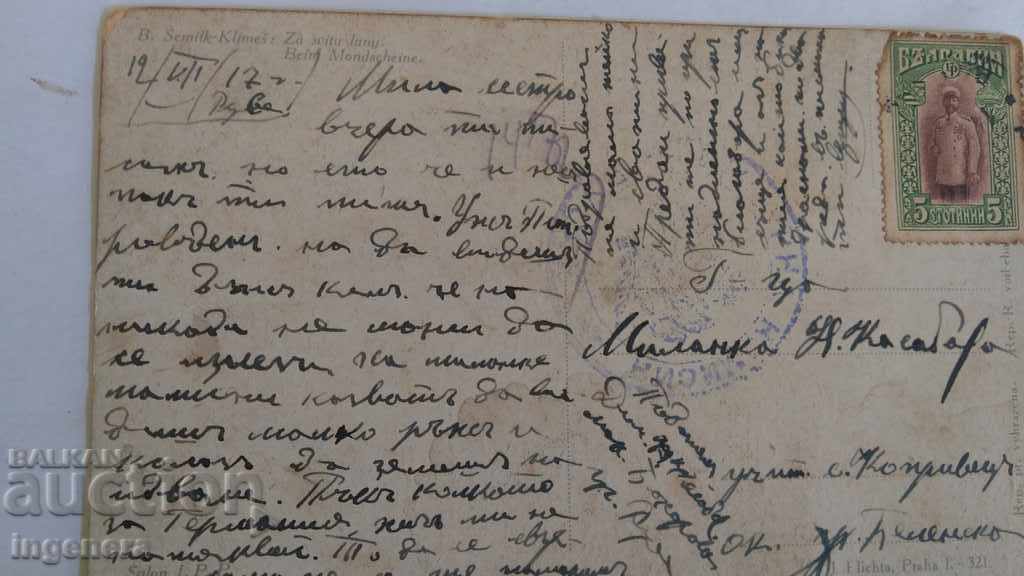 Καρτ ποστάλ, κάρτες, αλληλογραφία - 7 Καρτ ποστάλ, κάρτες, αλληλογραφία - 7