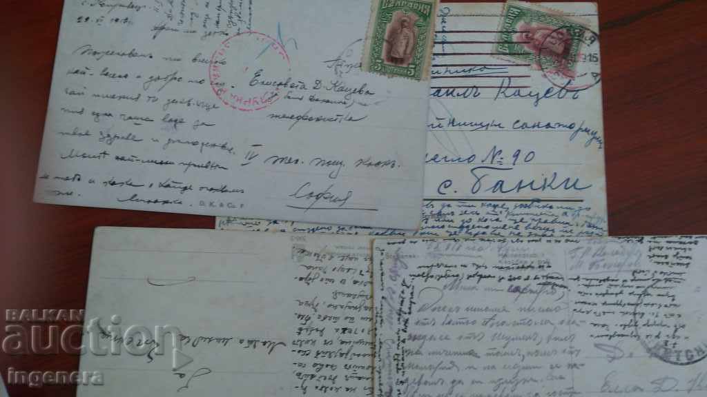 Postcard, cards, correspondence with price 29.00 BGN | € 14.83 Postcard, cards, correspondence with price 29.00 BGN | € 14.83