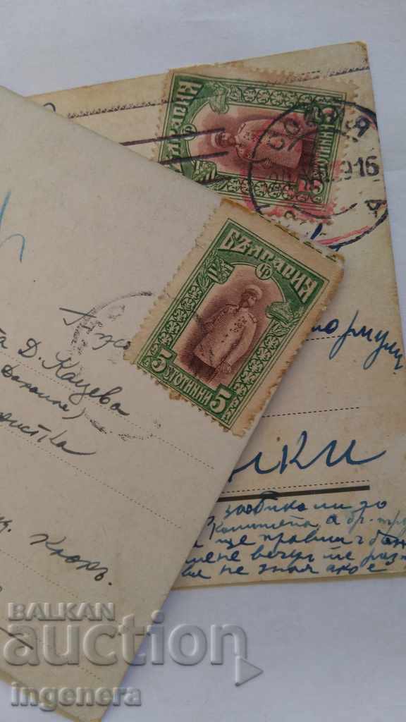 Postcard, cards, correspondence - 7 Postcard, cards, correspondence - 7