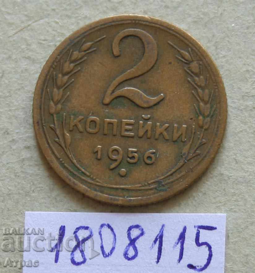 2 kopecks 1956 USSR