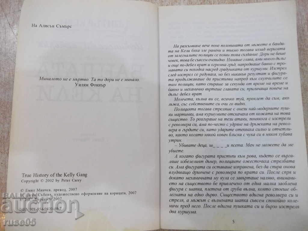 The Book "The True Story of the Kelly-P.Kerry Gang" -400 p with price 6.00 BGN | € 3.07
