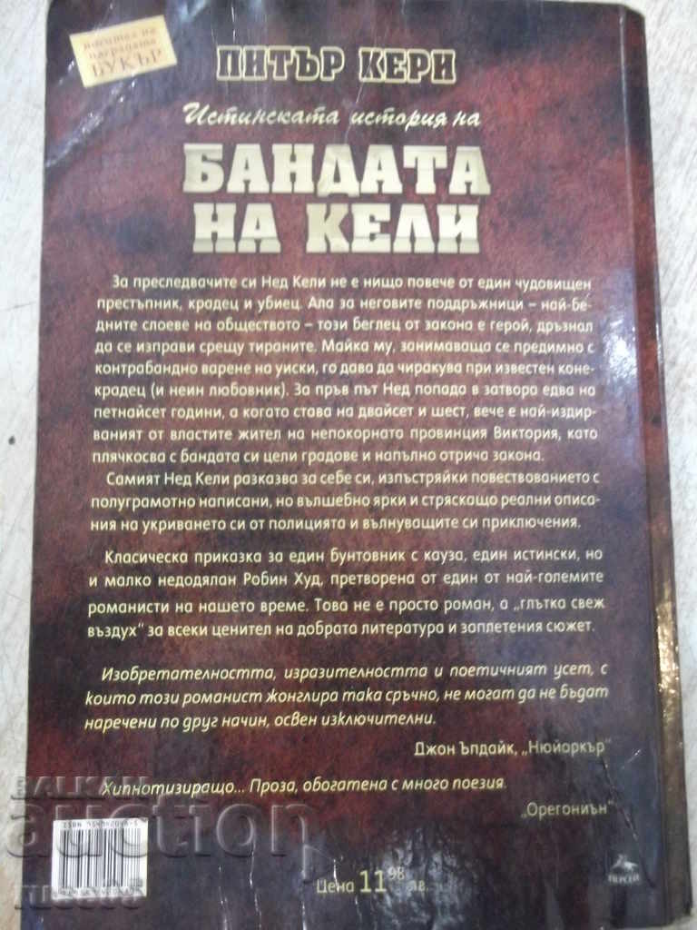 The Book "The True Story of the Kelly-P.Kerry Gang" -400 p - 6