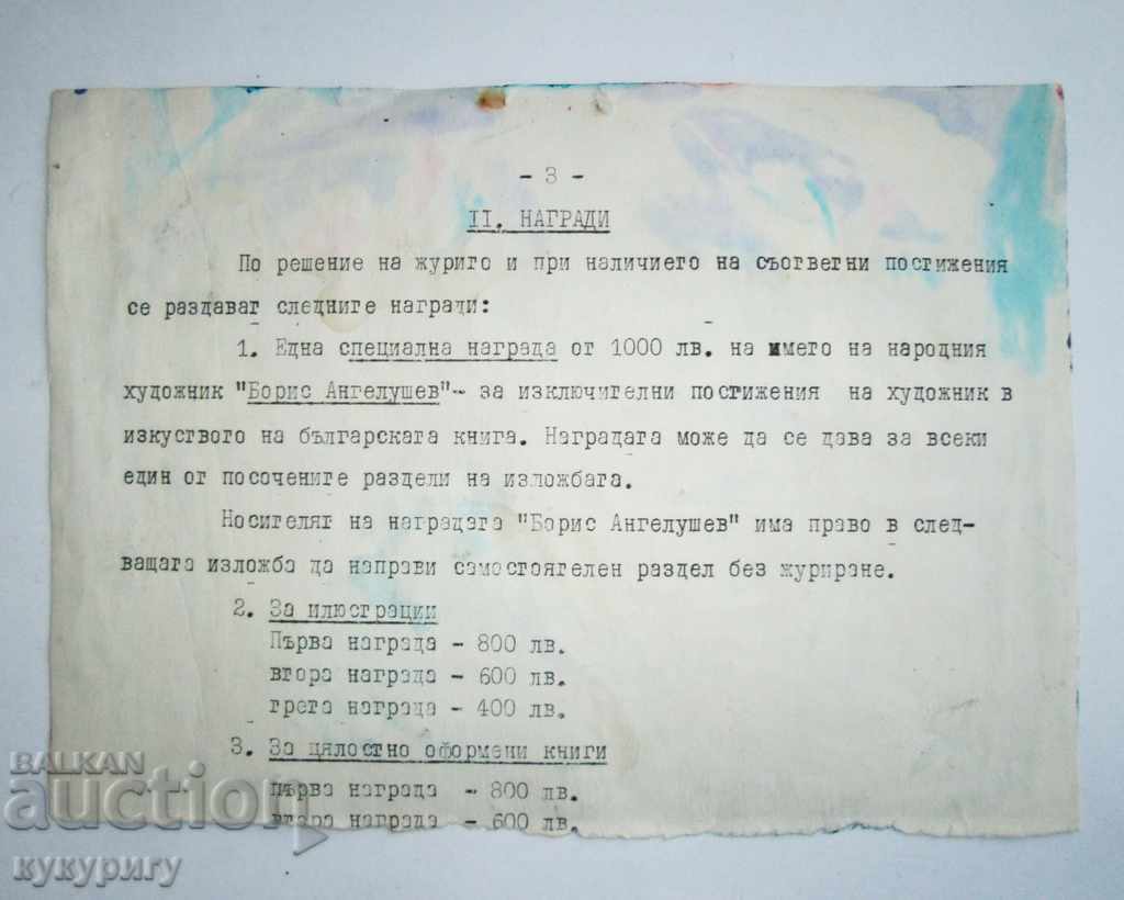 Small Painting Picture Painting on Unsignated Paper - 5 Small Painting Picture Painting on Unsignated Paper - 5