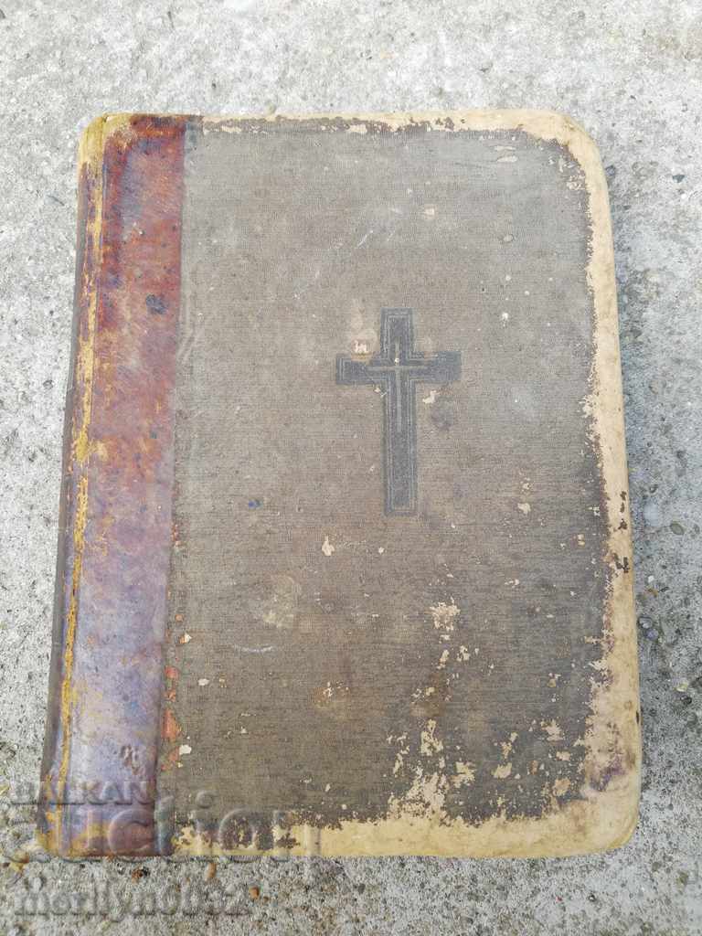 Old Russian Gospel Book Bible 1884 Moscow with price 129.00 BGN | € 65.96