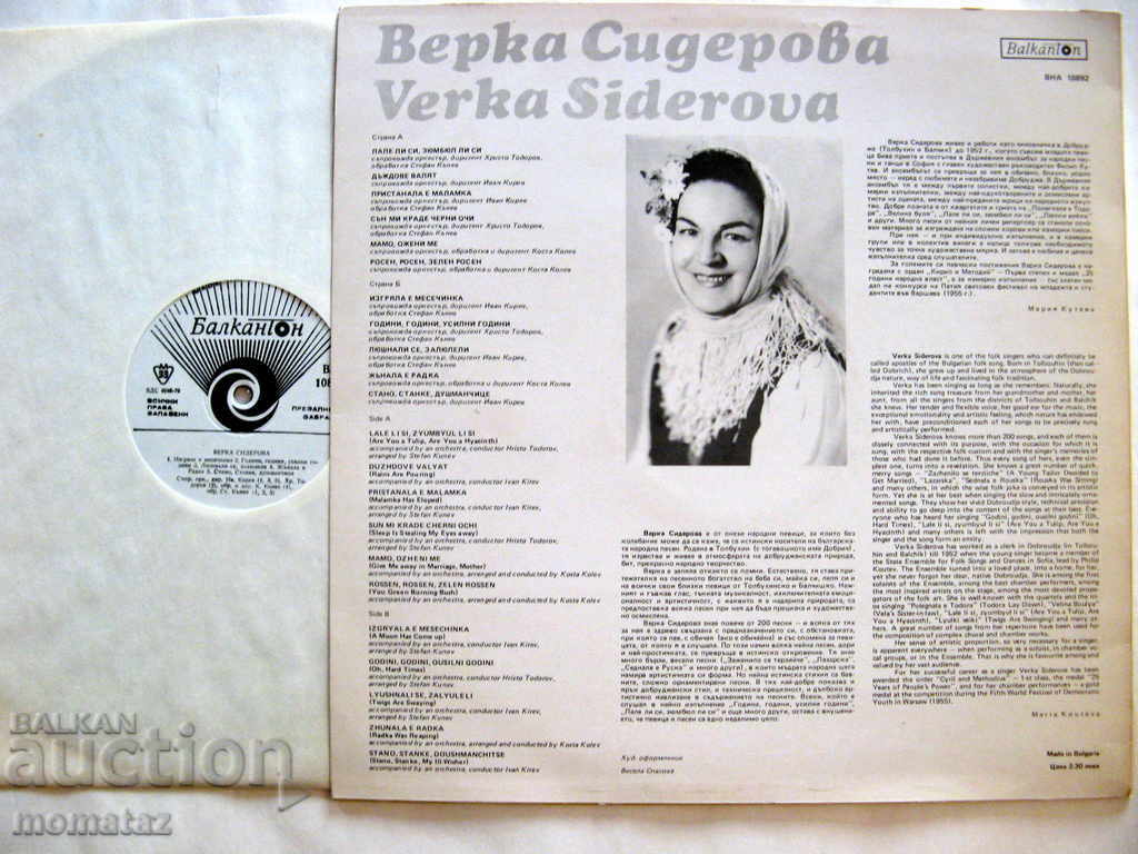 WEDDING SIDER WATER 10892 with price 49.99 BGN | € 25.56 WEDDING SIDER WATER 10892 with price 49.99 BGN | € 25.56