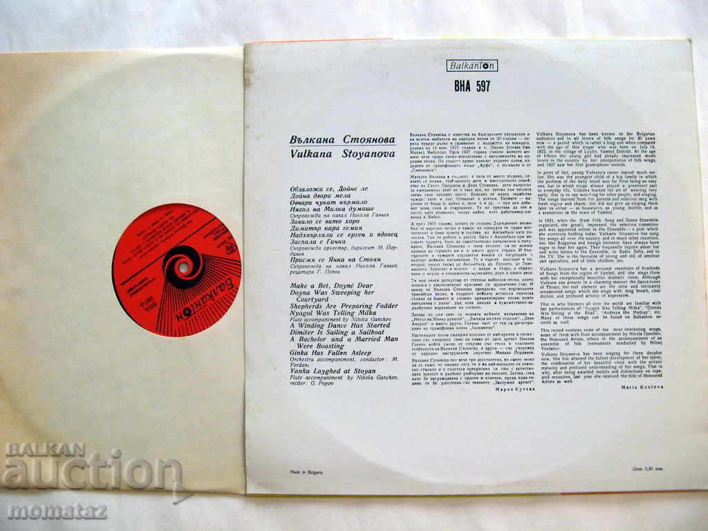 WALKING STOYANOV NATIONAL SONG WATER 597 with price 49.99 BGN | € 25.56 WALKING STOYANOV NATIONAL SONG WATER 597 with price 49.99 BGN | € 25.56