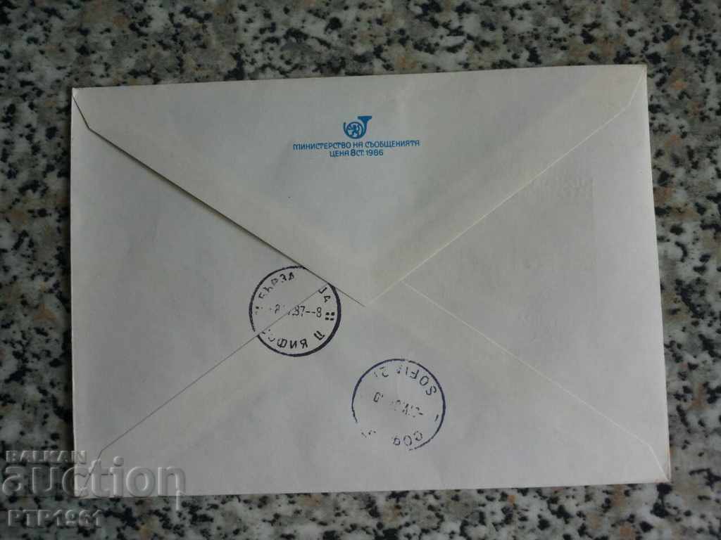 envelope philatelic exhibition with price 2.00 BGN | € 1.02 envelope philatelic exhibition with price 2.00 BGN | € 1.02