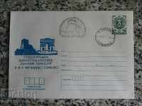 φάκελος-φιλοτελική έκθεση