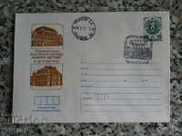 plic-expozitie filatelica