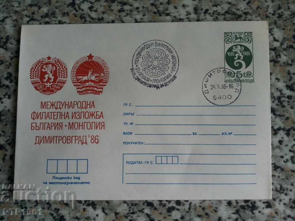 envelope philatelic exhibition envelope philatelic exhibition