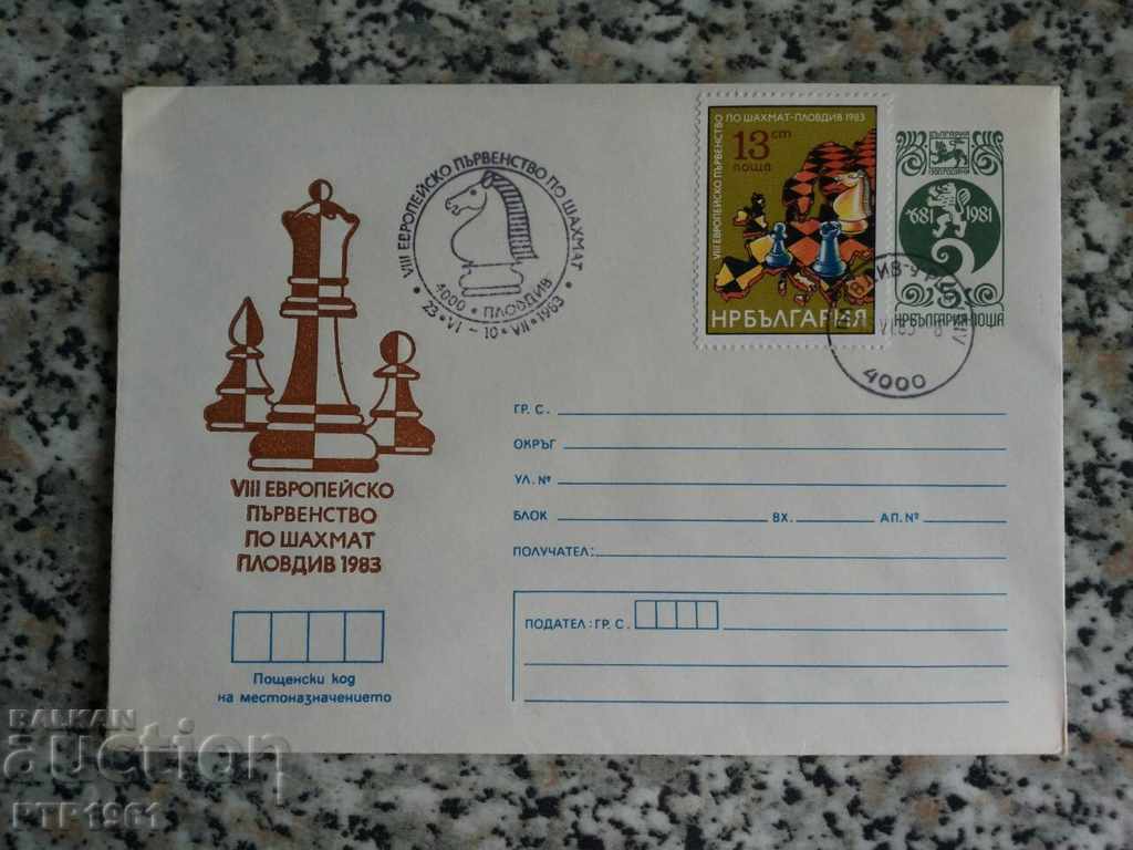 φάκελος-σκάκι φάκελος-σκάκι