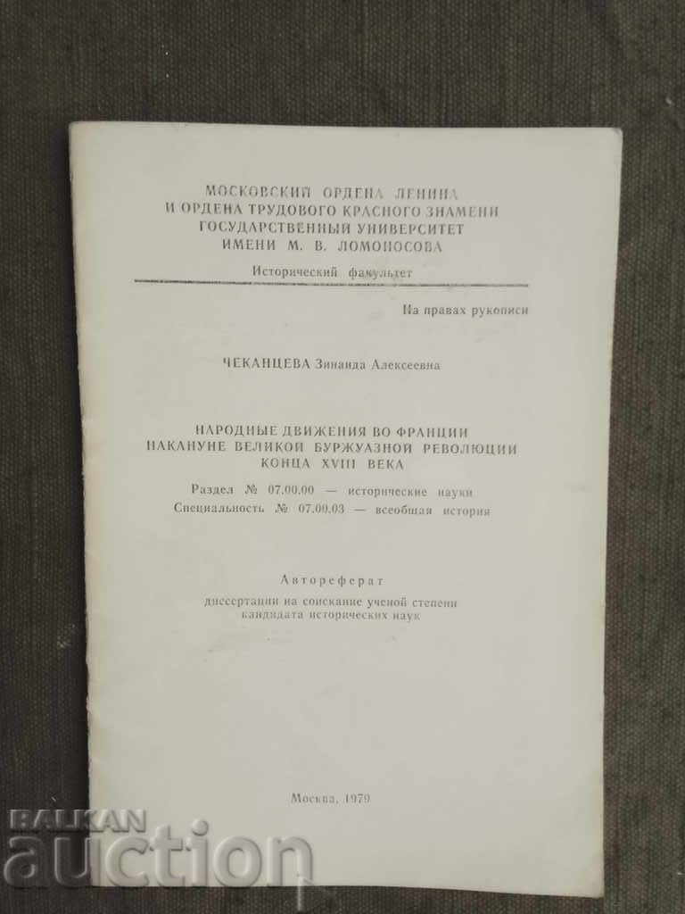 Zinaida Alekseevna with price 10.00 BGN | € 5.11 Zinaida Alekseevna with price 10.00 BGN | € 5.11