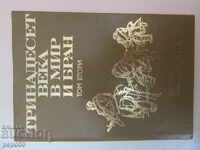 13 CENTURIES IN PEACE AND WAR / Volume Two / - 1980