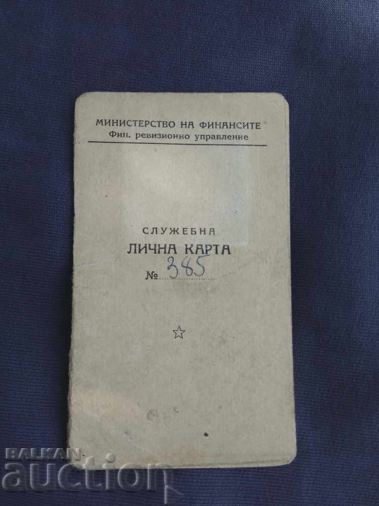 Identity card of the MF auditor