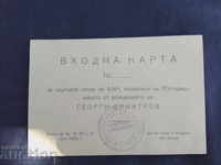 Entrance map of Dimitar Dimov CC BCP