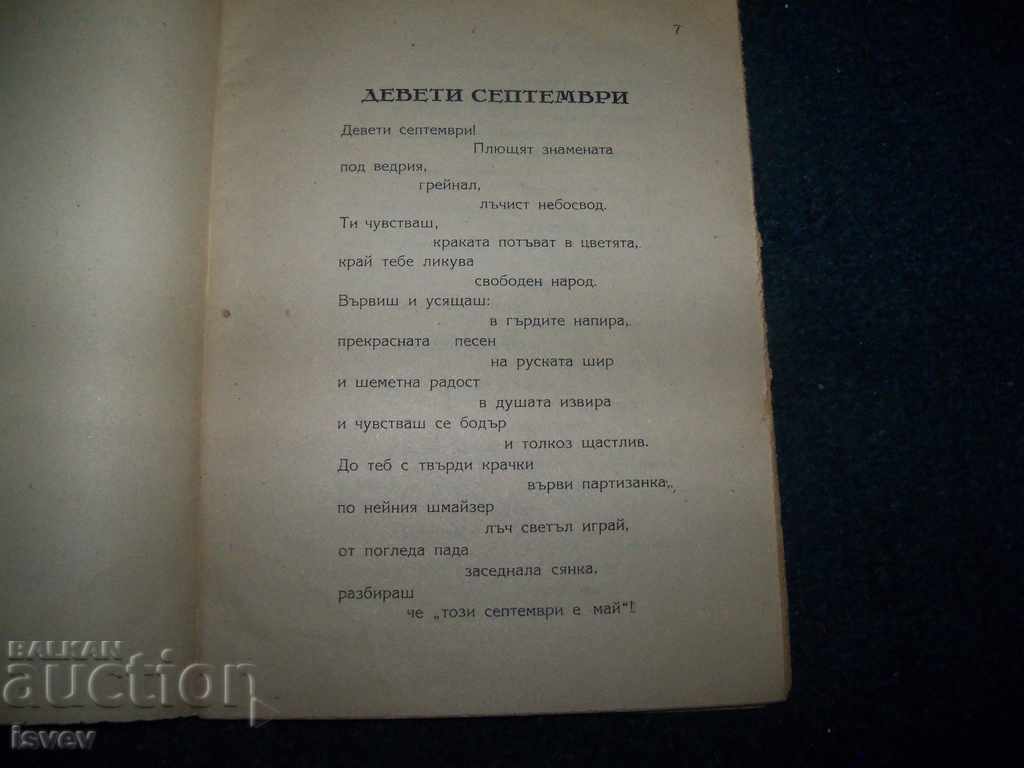 Παράδοση "Οι οικοδόμοι" του Peter Negin 1950 αναταραχή Παράδοση "Οι οικοδόμοι" του Peter Negin 1950 αναταραχή