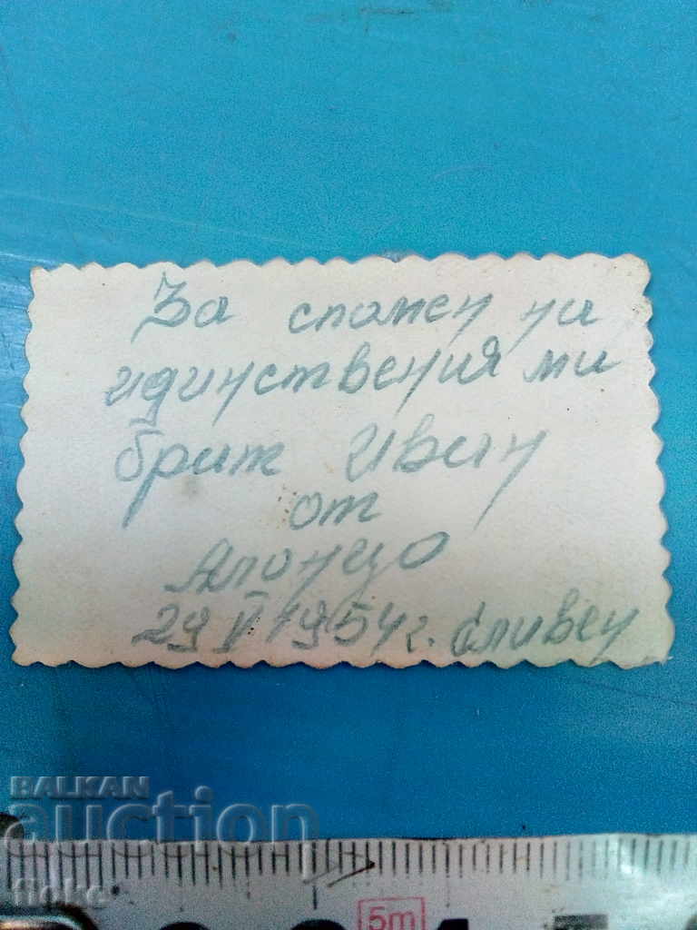 Old photo tanker with price 1.00 BGN | € 0.51 Old photo tanker with price 1.00 BGN | € 0.51