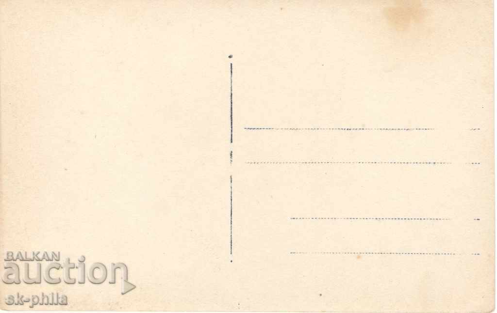 Old card - military - group of soldiers in the mountain with price 2.00 BGN | € 1.02 Old card - military - group of soldiers in the mountain with price 2.00 BGN | € 1.02