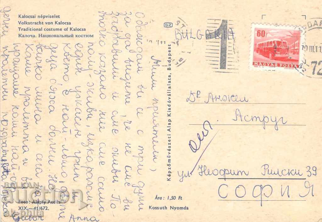 Old card - folklore - Hungarian folk costumes with price 1.20 BGN | € 0.61 Old card - folklore - Hungarian folk costumes with price 1.20 BGN | € 0.61