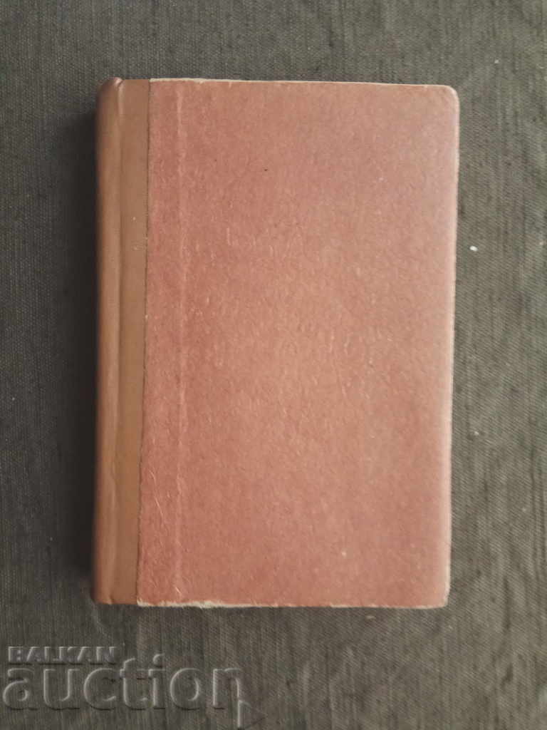 Que Dicen Sus Manos. Professor Ten - Kel (Metodo Quirosofia) - 7 Que Dicen Sus Manos. Professor Ten - Kel (Metodo Quirosofia) - 7