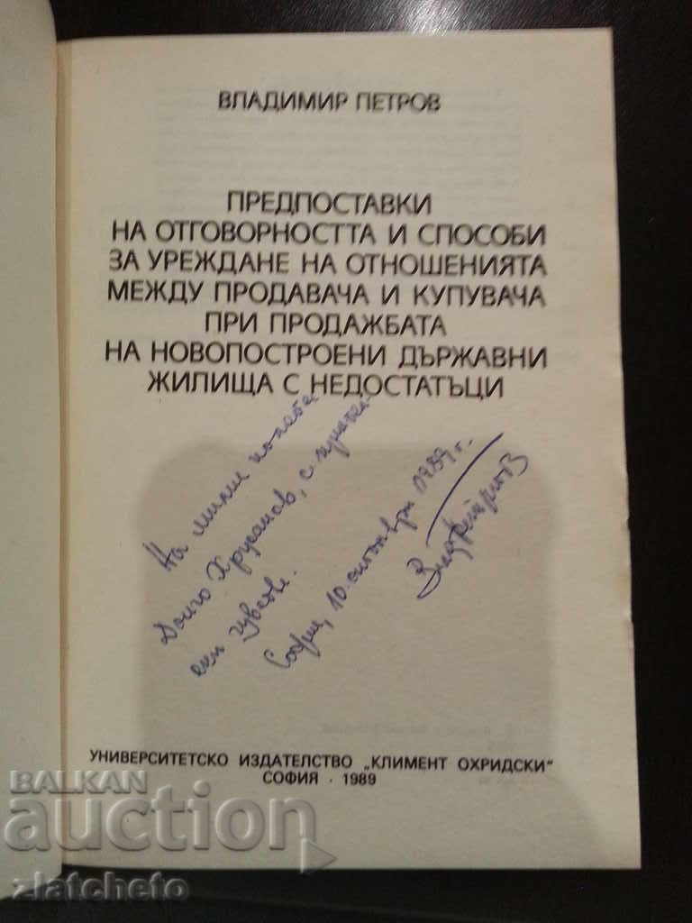 Vladimir Petrov. Prerequisites for liability and methods ... with price 10.00 BGN | € 5.11 Vladimir Petrov. Prerequisites for liability and methods ... with price 10.00 BGN | € 5.11